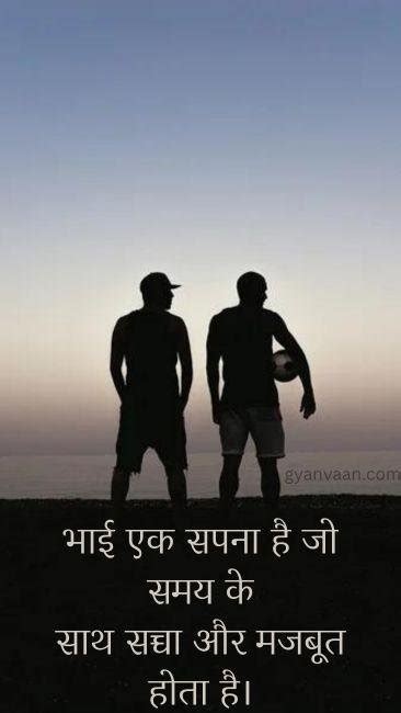 best brother in the world in hindi|60+ Best Bhai Status With Brother Quotes 